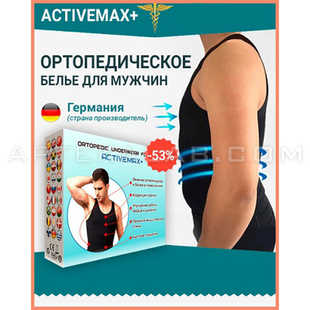 Activemax+ в аптеке